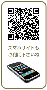 スマホサイトバナー縦165.png