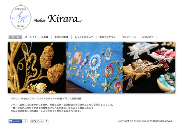 フランスオートクチュール刺繍 イギリス伝統刺繍 札幌の刺繍教室