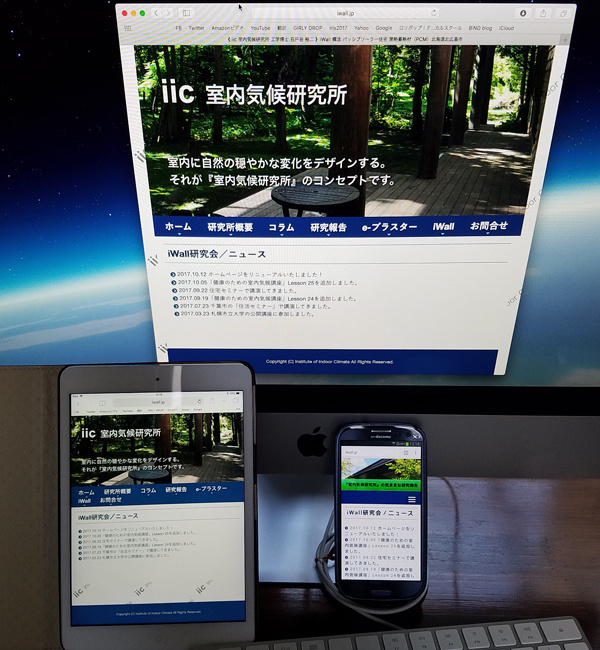 札幌のSEO対策 HP制作・運営プロダクション