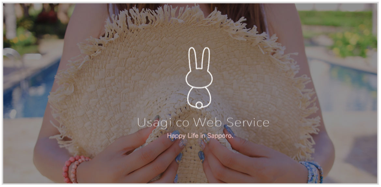 うさぎっこWebサービス